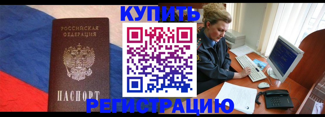 временная регистрация собственник в Алапаевске