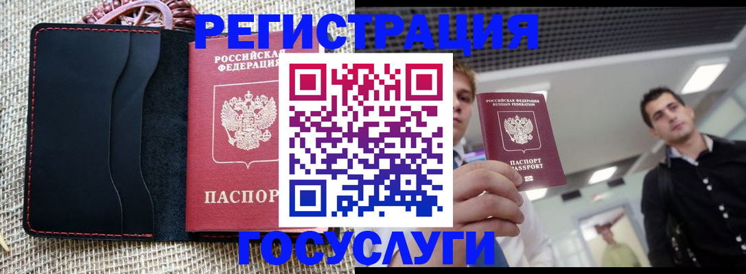 временная регистрация гарантия в Алапаевске