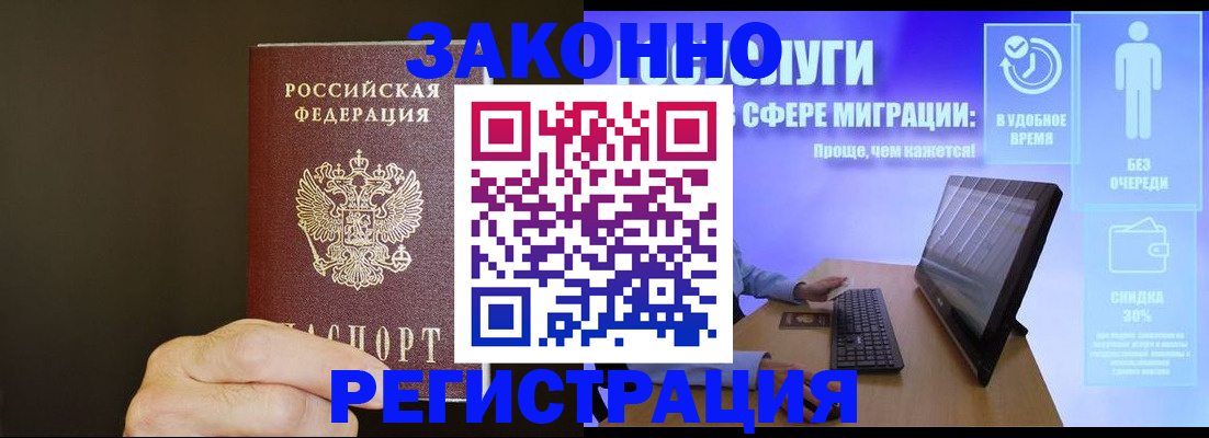 временная прописка в Алапаевске