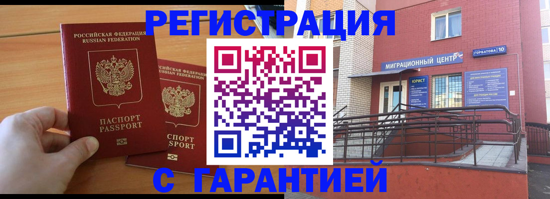 прописка поиск в Алапаевске